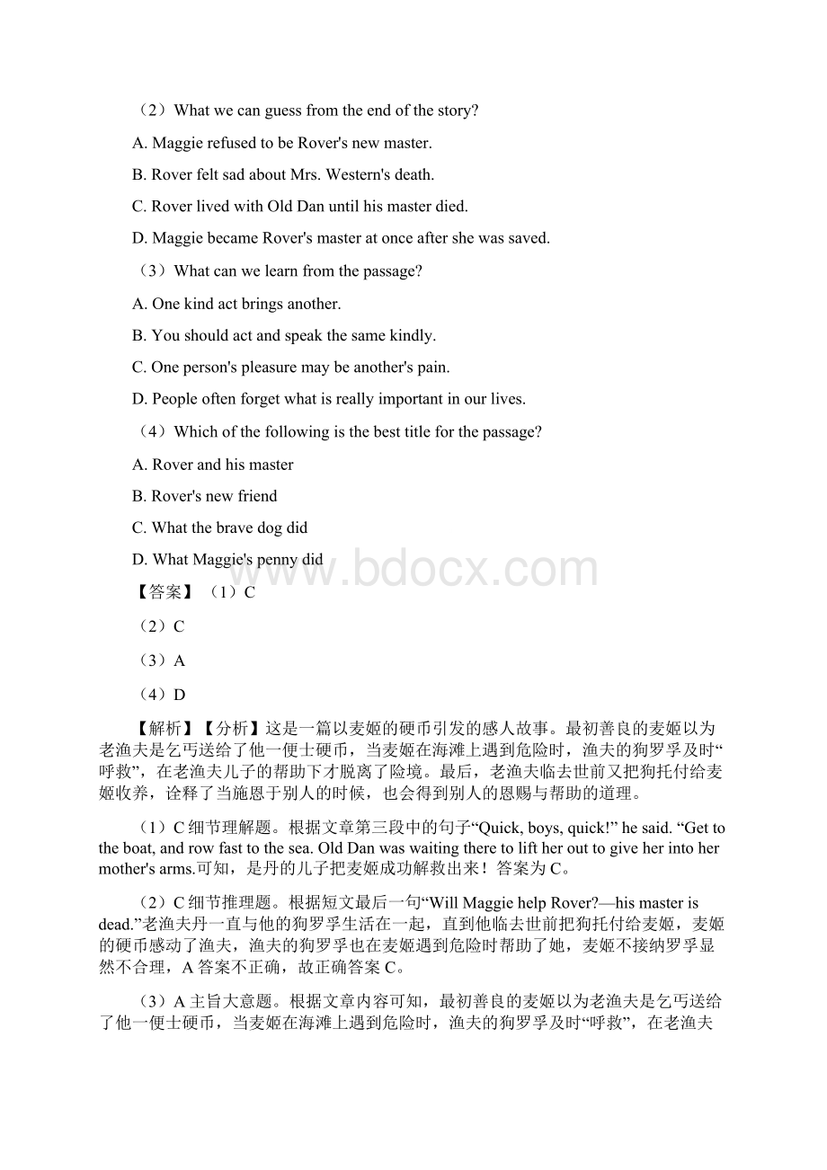 英语阅读理解人生百味真题 经典文档格式.docx_第2页