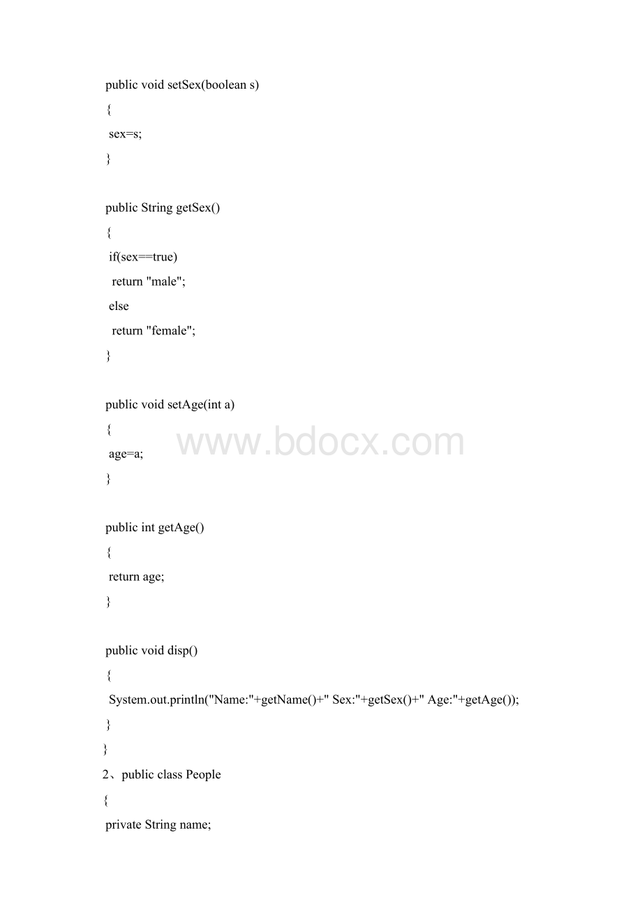 java实验及答案.docx_第3页