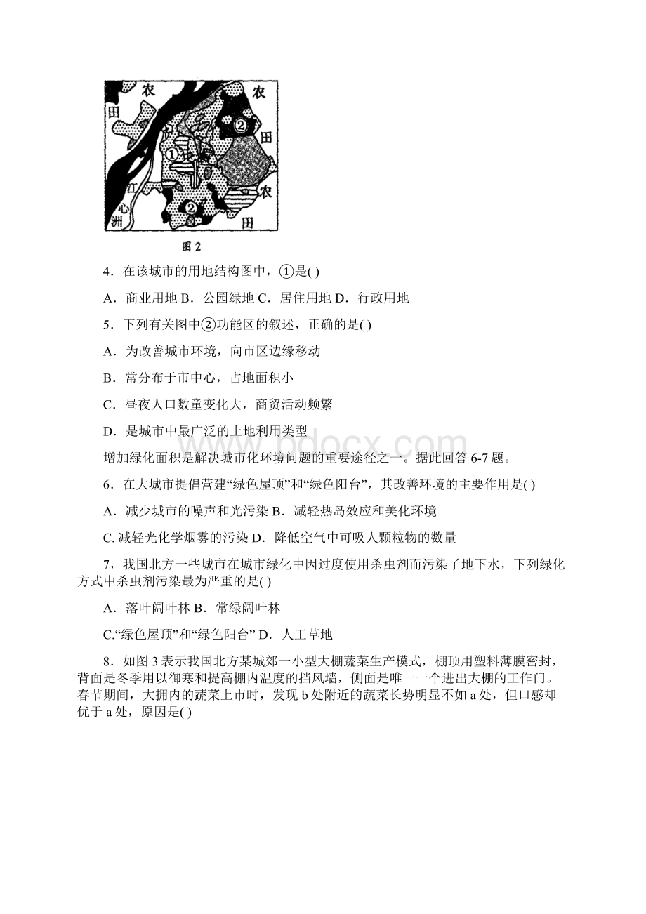 地理河南省濮阳市学年高一下学期升级考试期末.docx_第2页