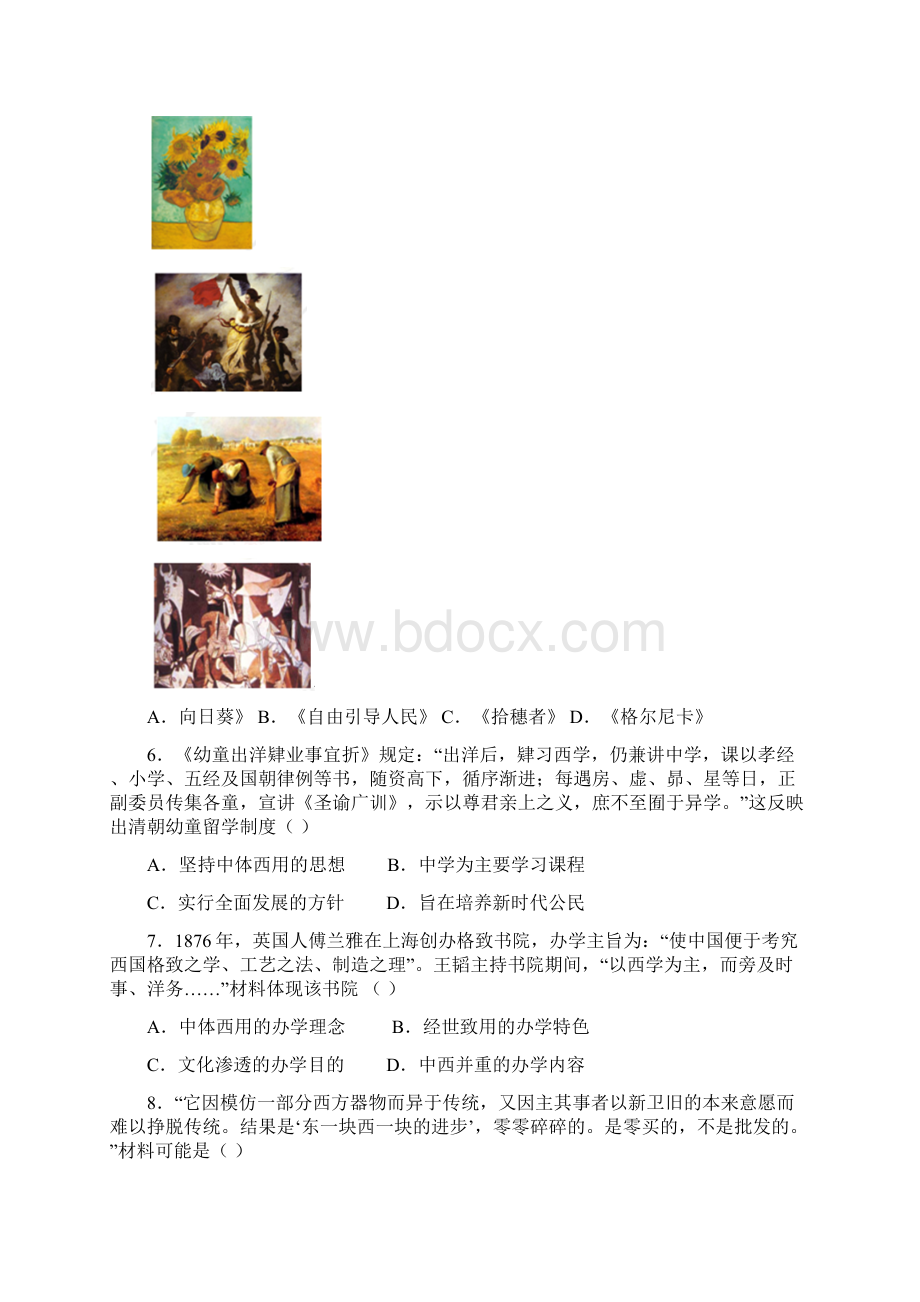 寿光市高二历史月考试题.docx_第2页