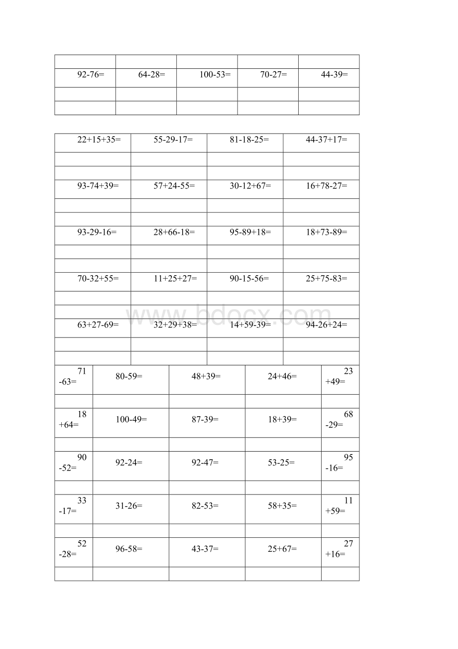 一年级100以内加减进位借位运算30套doc.docx_第2页