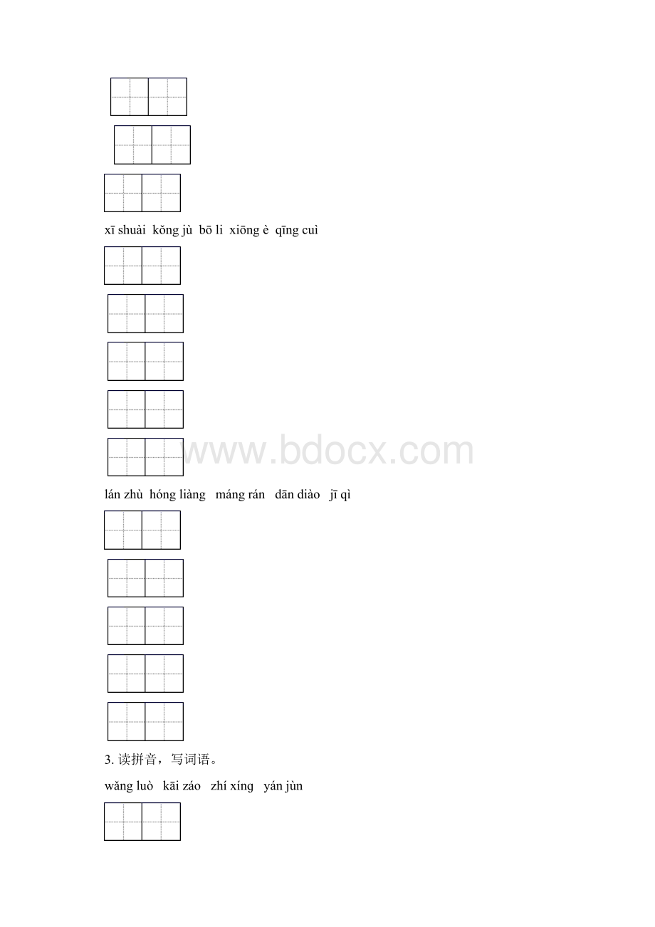 部编版六年级语文下学期期中知识点整理复习及答案完整.docx_第2页