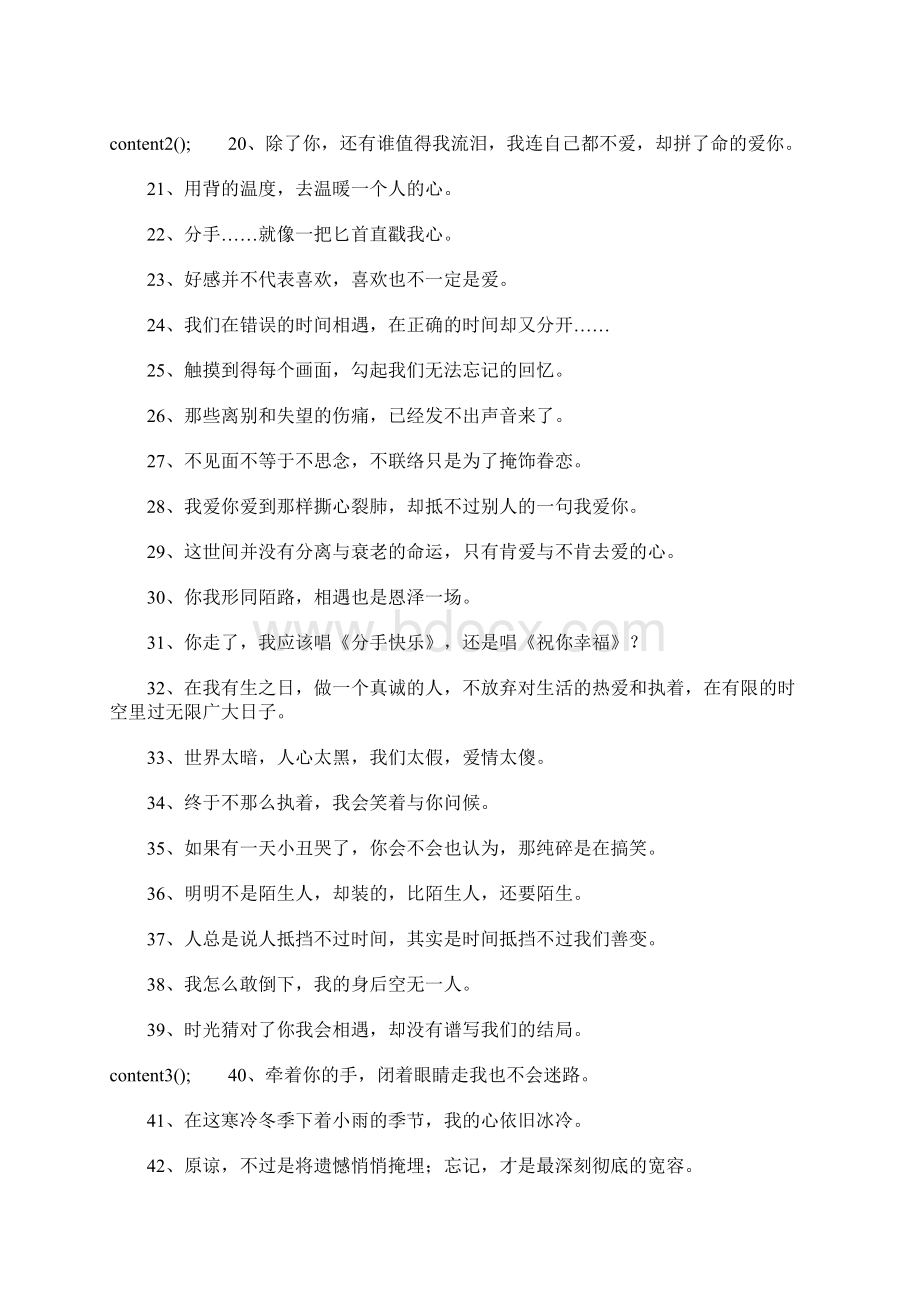 非主流经典语言.docx_第2页