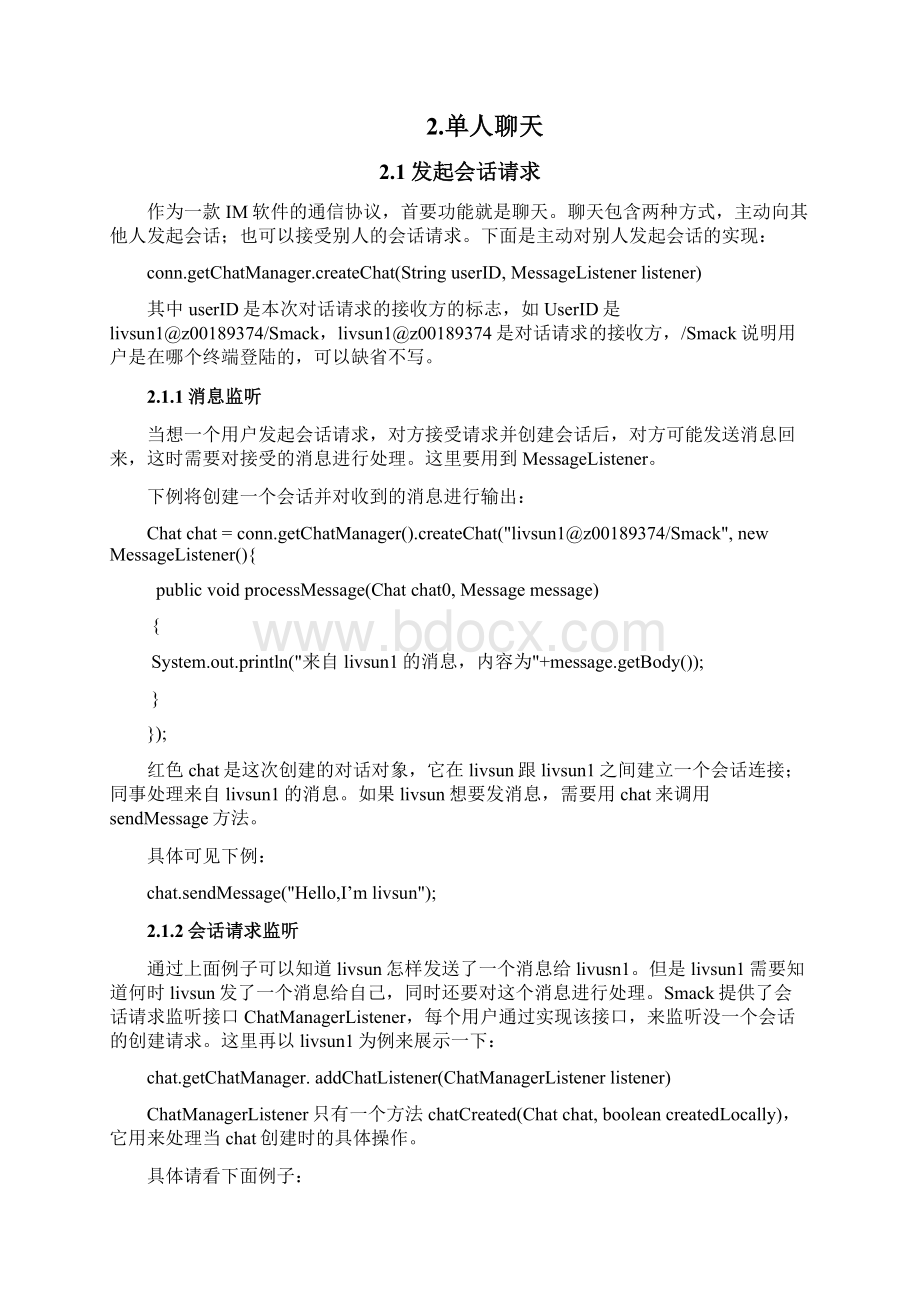 XMPP Smack 类库资料.docx_第2页