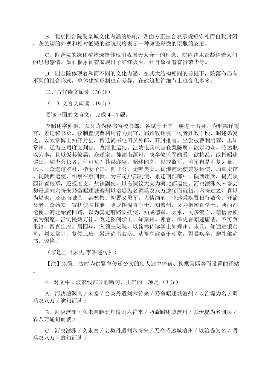 高考527河南省八市重点高中届质量检测.docx_第3页