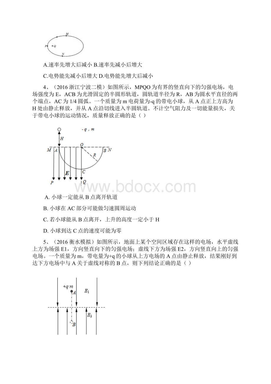 教科版高中物理总复习巩固练习 带电体在电场中的运动基础Word文档格式.docx_第2页