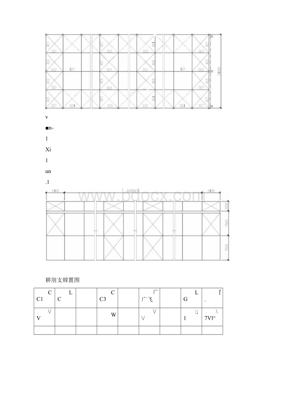 30m跨度普通钢桁架设计计算书Word文件下载.docx_第3页