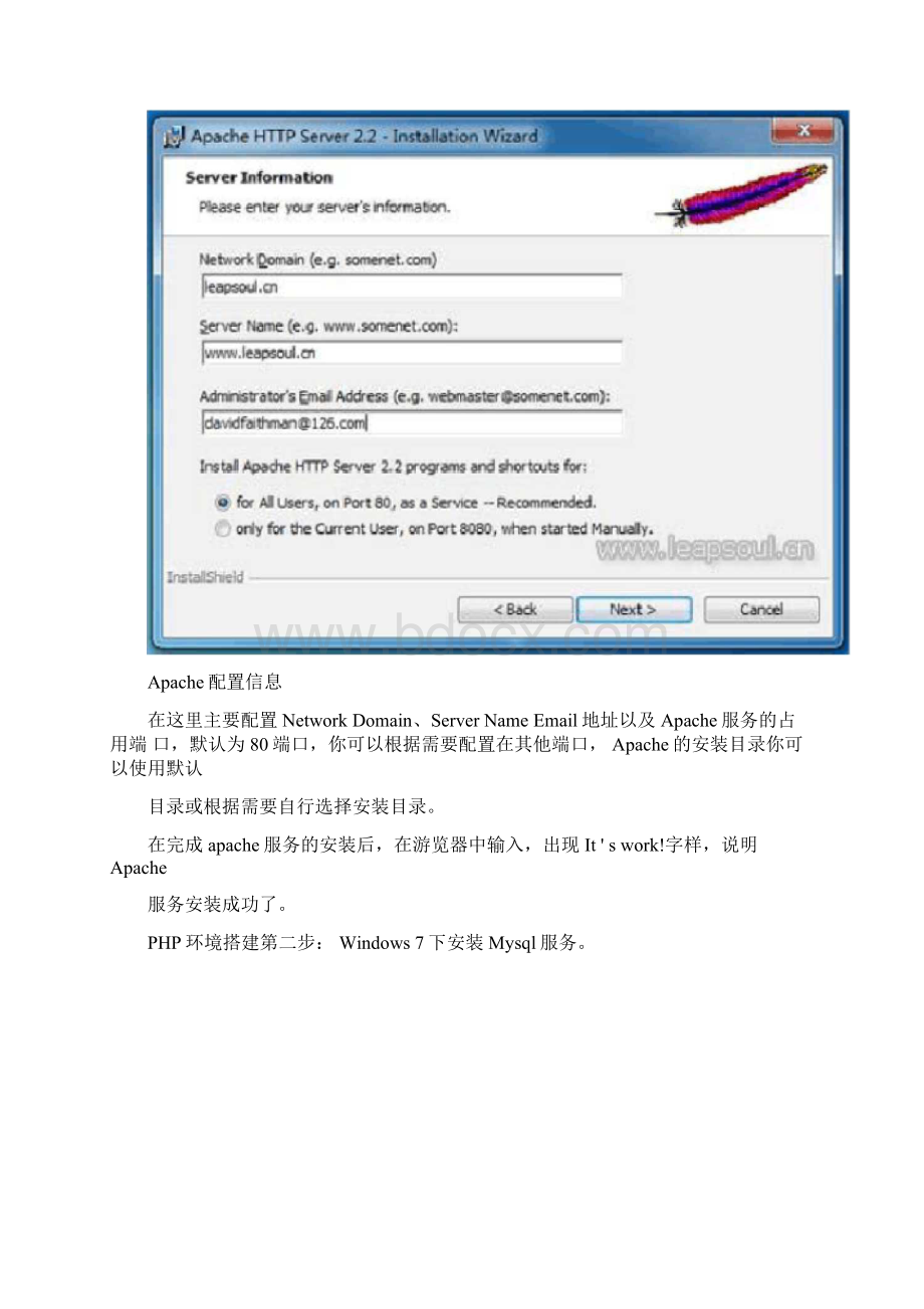 win7下安装php详细教程.docx_第2页