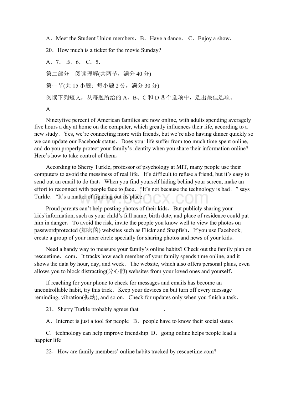 山东省泰安一中学年高一英语下学期期中试题.docx_第3页