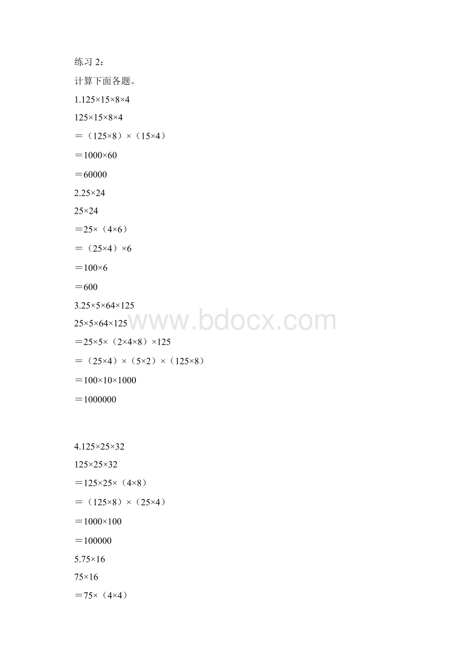 四年级奥数周周练 第21周 速算与巧算二 教师版答案.docx_第3页