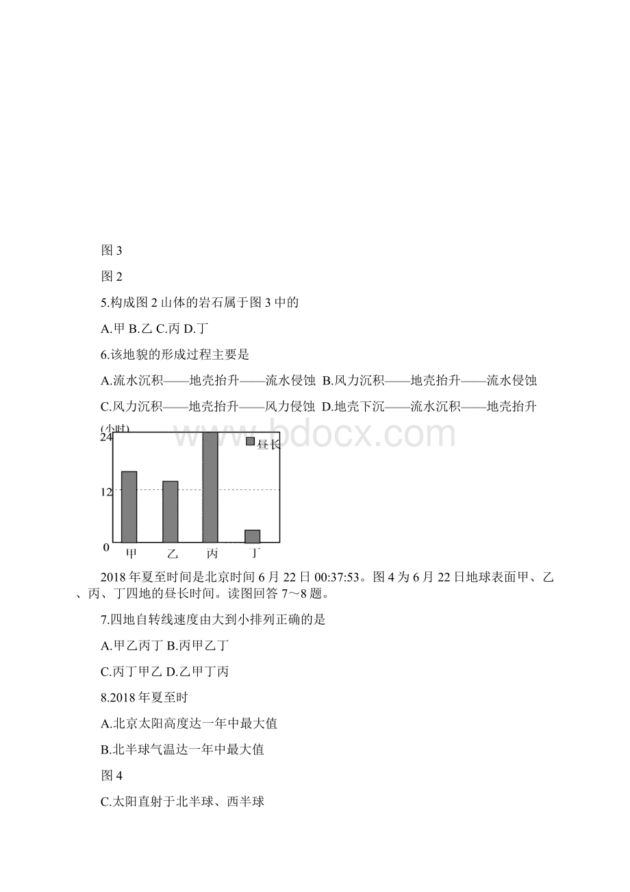 高三上学期期初热身测试Word格式文档下载.docx_第3页