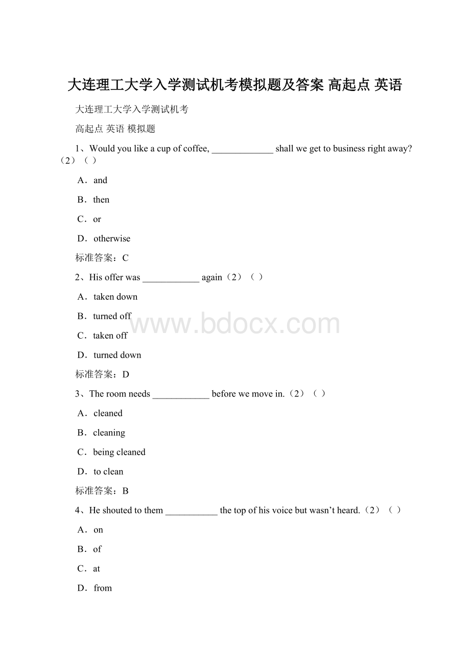 大连理工大学入学测试机考模拟题及答案 高起点 英语.docx