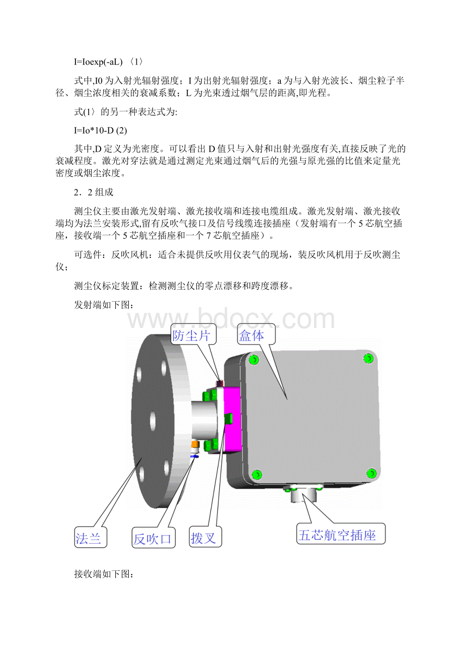 培训计划针对用户的cems培训内容完全抽取法guWord文件下载.docx_第3页