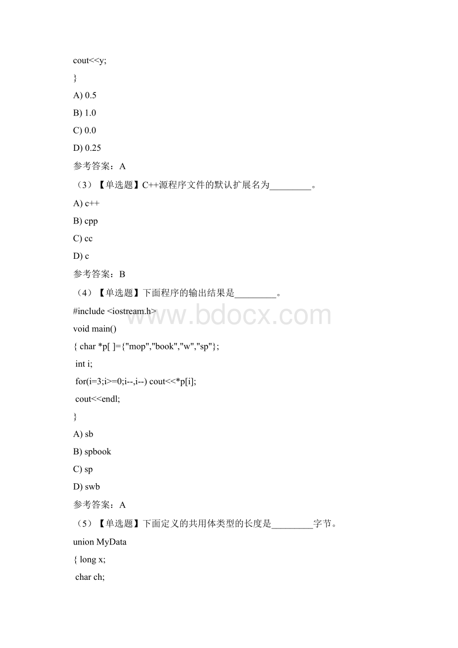 计算机2级C++精彩试题附问题详解.docx_第2页