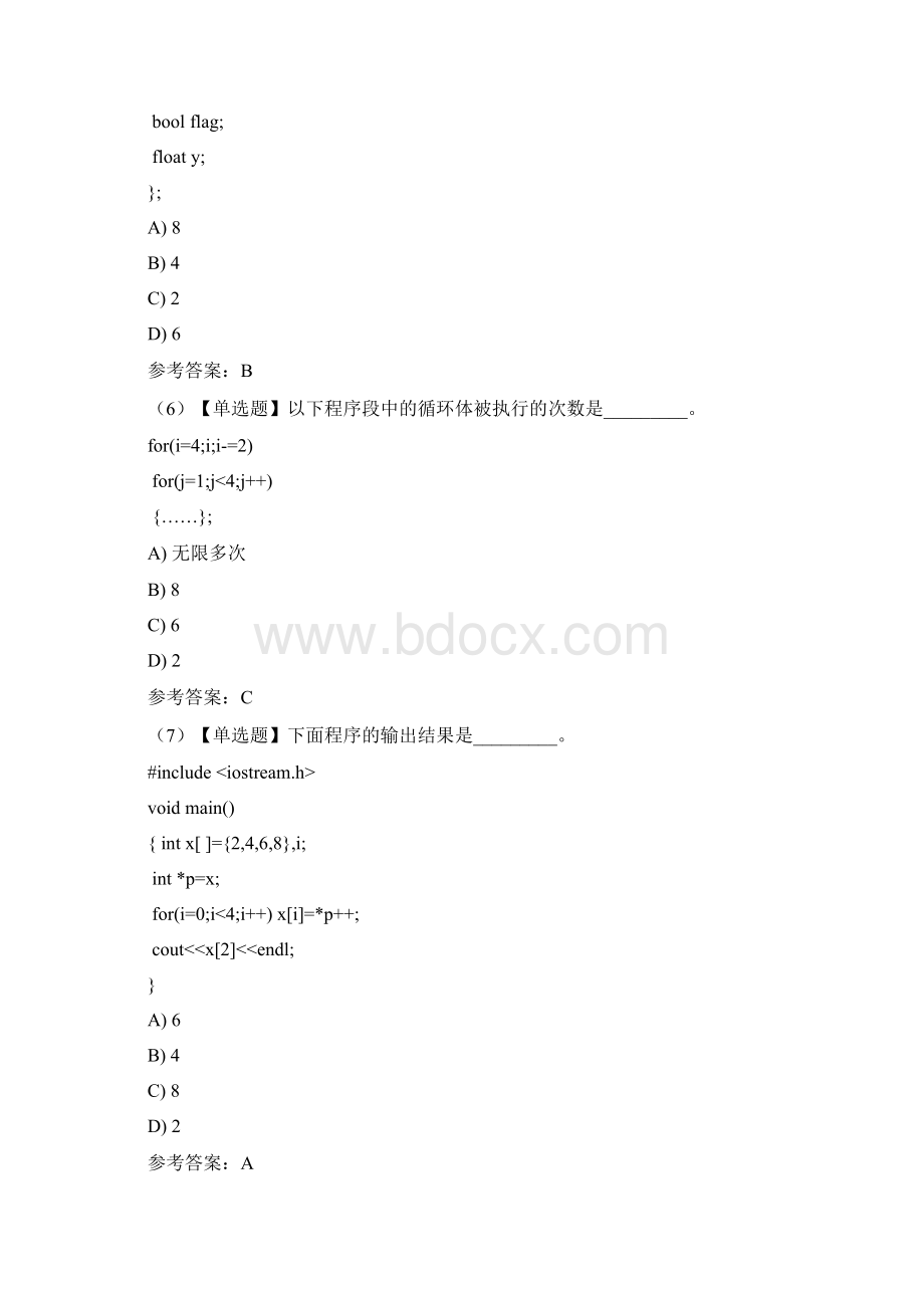 计算机2级C++精彩试题附问题详解.docx_第3页