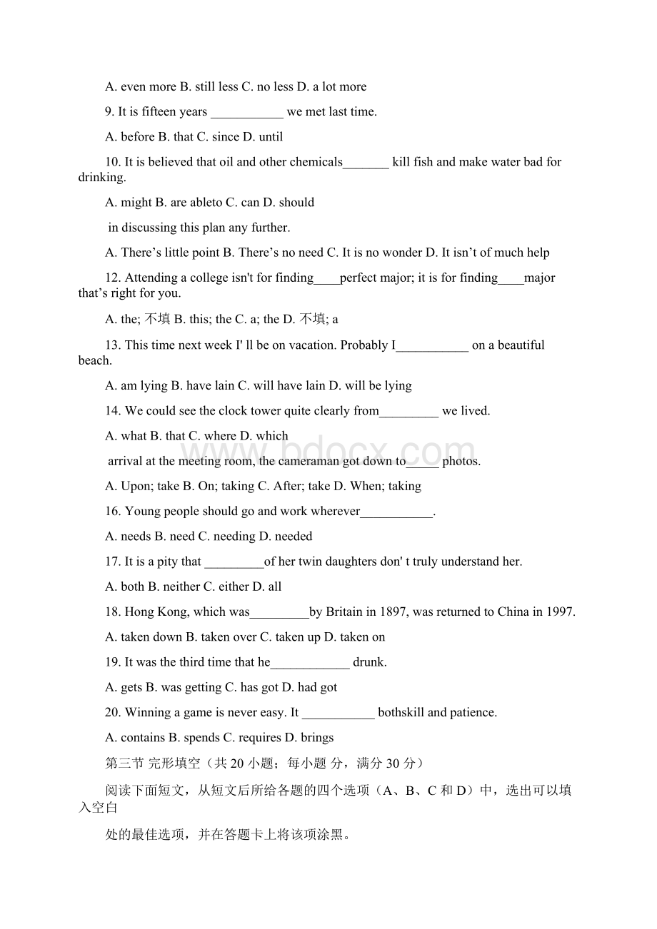 吉林省高考英语复习质量检测及答案.docx_第2页
