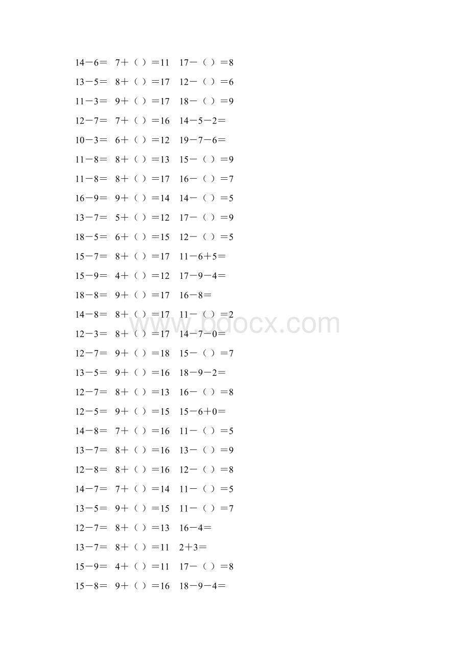 人教版小学一年级数学下册20以内的退位减法课后练习 1.docx_第2页