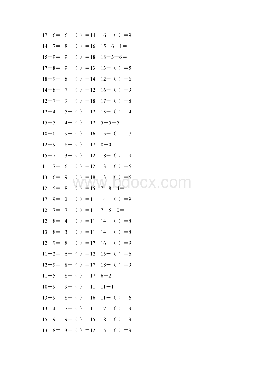 人教版小学一年级数学下册20以内的退位减法课后练习 1.docx_第3页