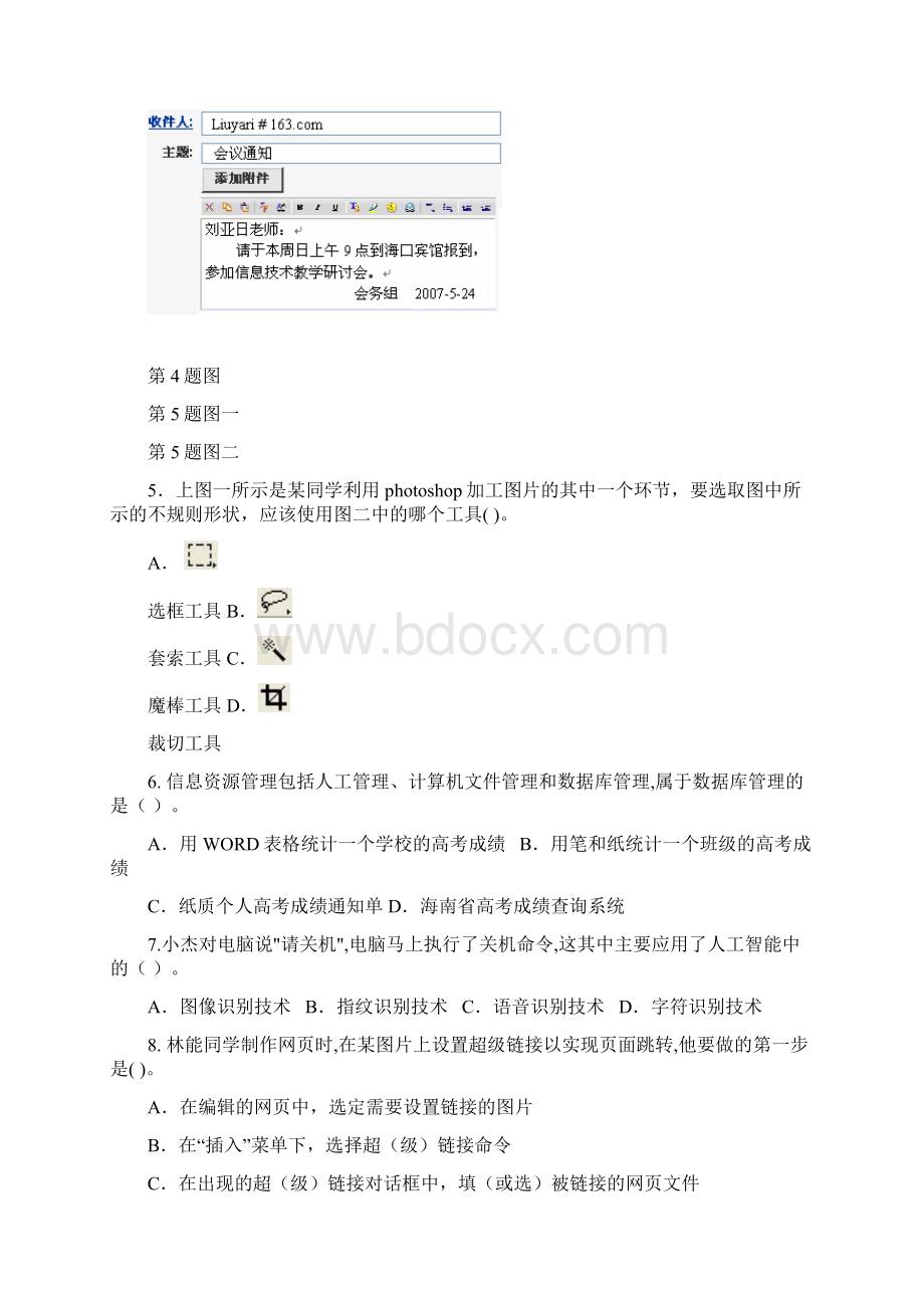 侨中网络技术.docx_第2页