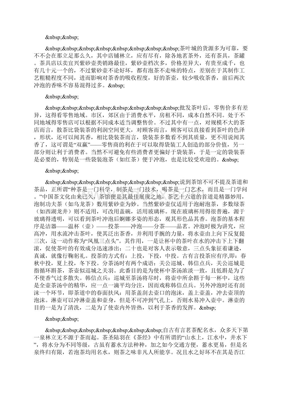 县煤矿申请煤炭生产许可证延续登记的报告.docx_第2页