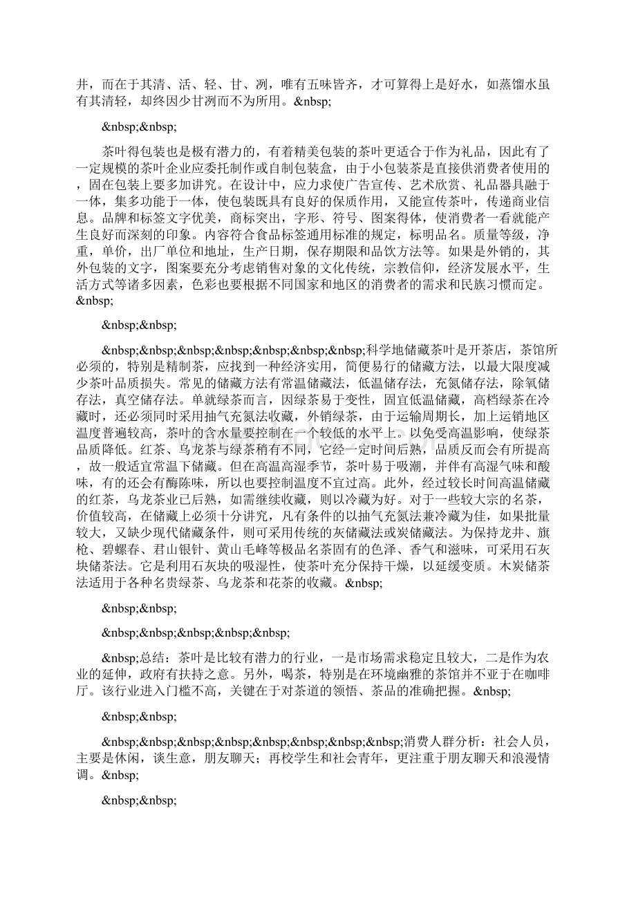 县煤矿申请煤炭生产许可证延续登记的报告.docx_第3页