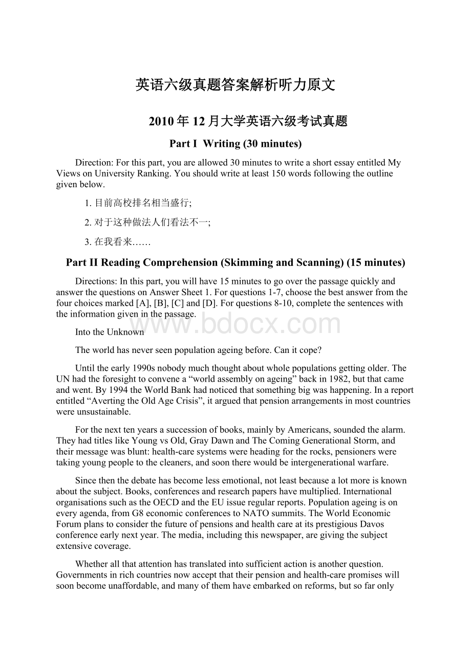 英语六级真题答案解析听力原文Word格式文档下载.docx