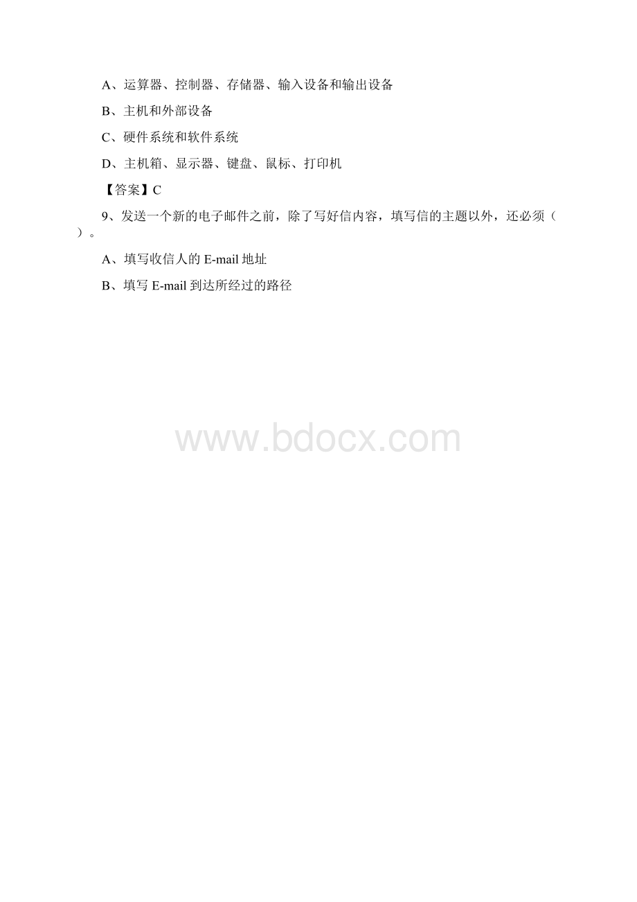 江苏省南通市崇川区教师招聘考试《信息技术基础知识》真题库及答案.docx_第3页