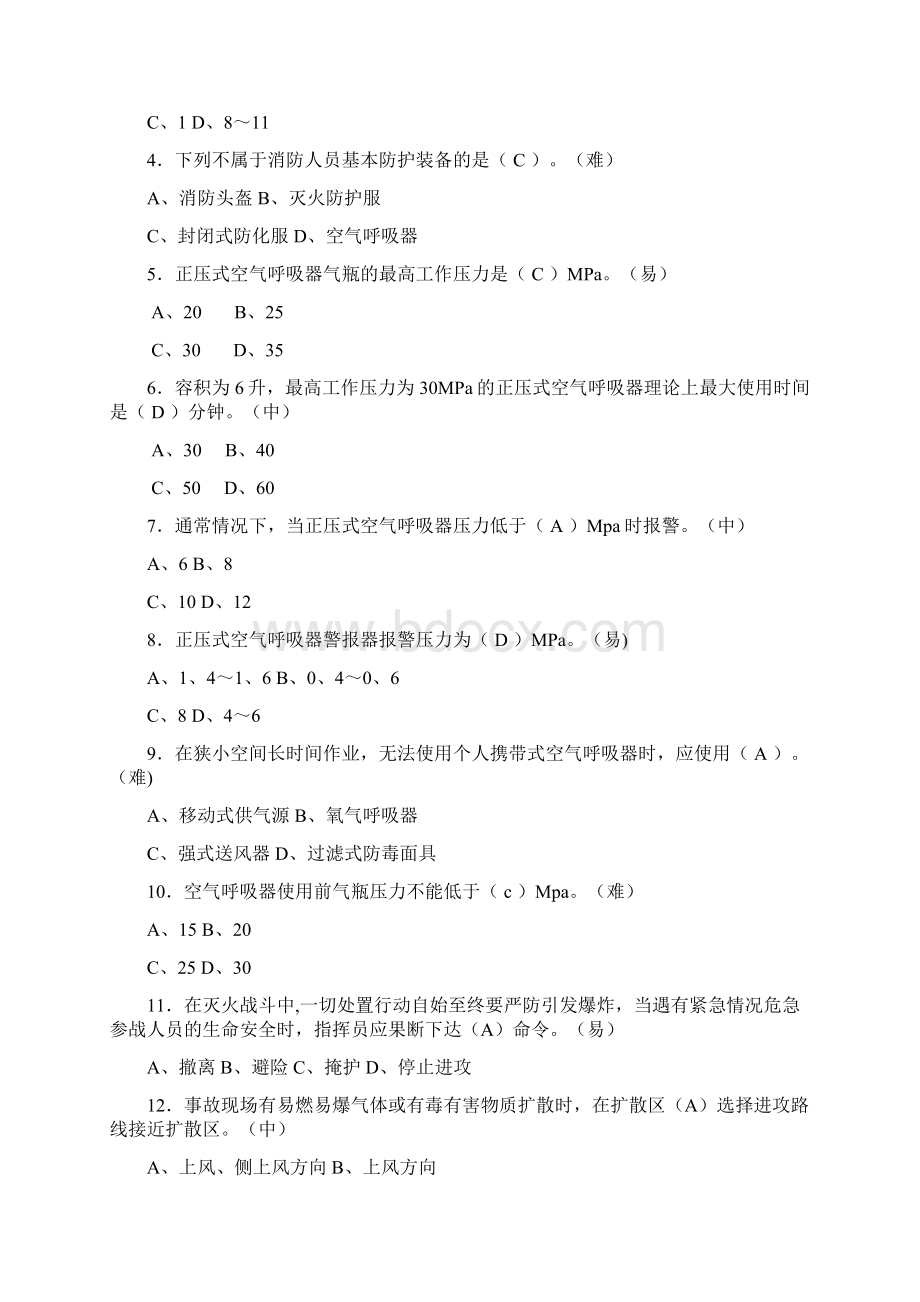 总结一般交通事故顶包处罚.docx_第2页