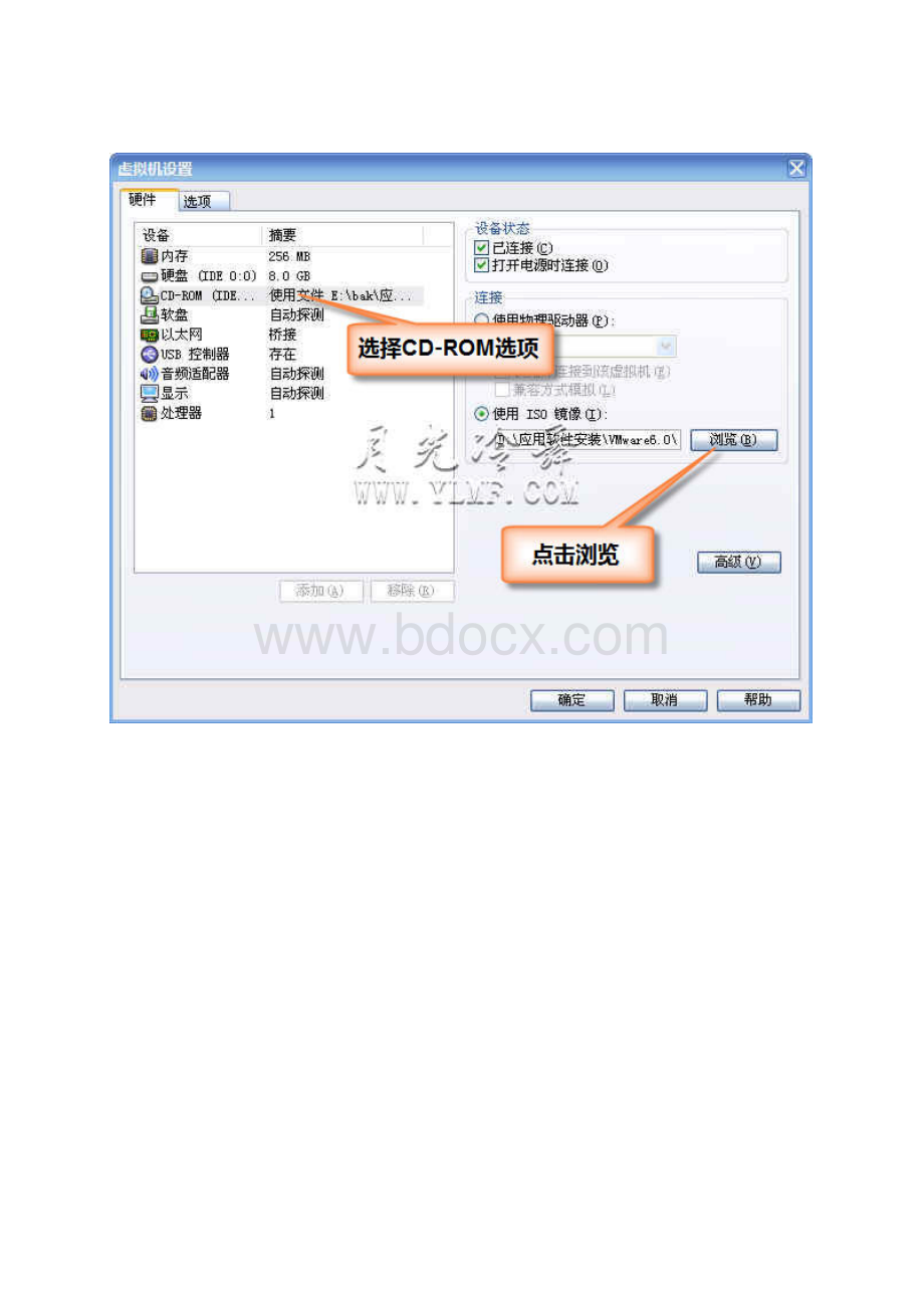 虚拟机 VMware 关于安装 VMware Tools和文件共享Word文件下载.docx_第2页