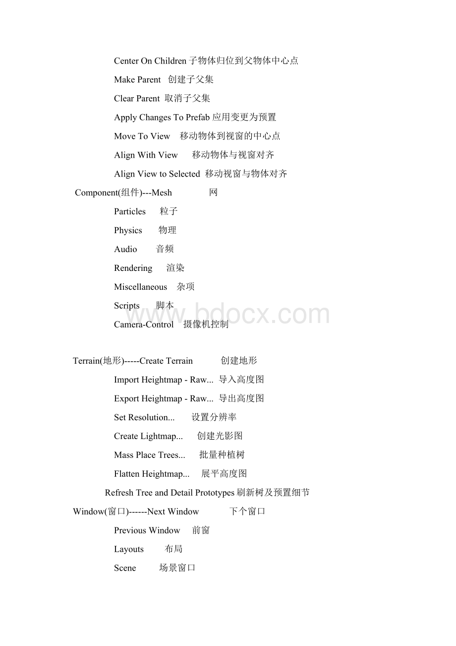 Unity3D中文菜单手册Word文档下载推荐.docx_第3页