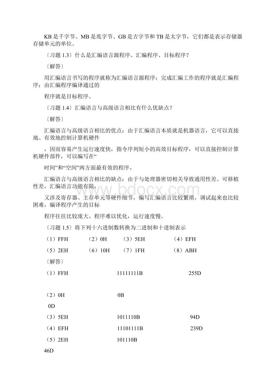 新版汇编语言程序设计习题答案钱晓捷主编 20Word文档格式.docx_第2页