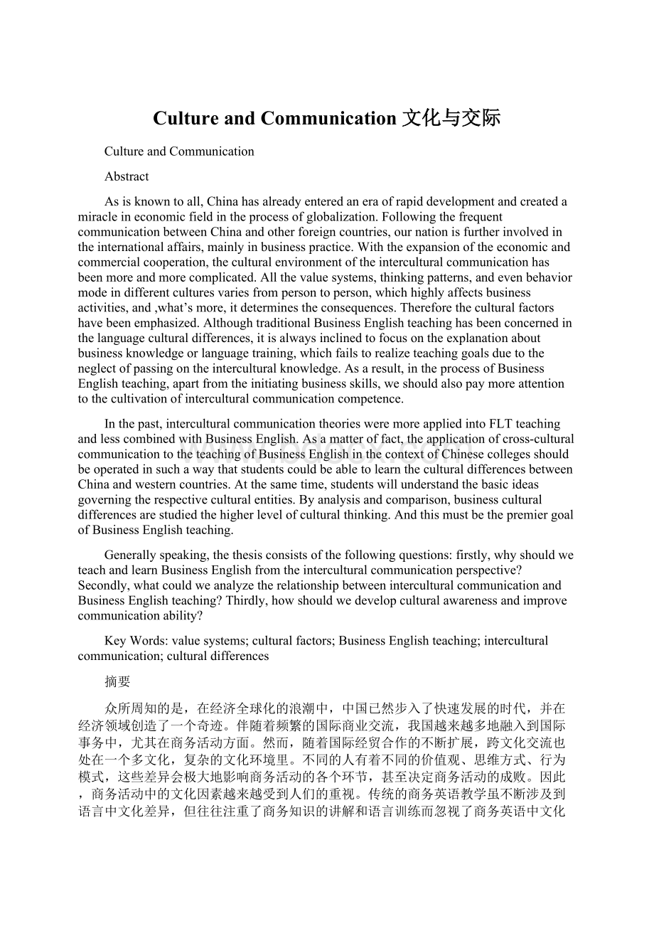 Culture and Communication文化与交际.docx_第1页