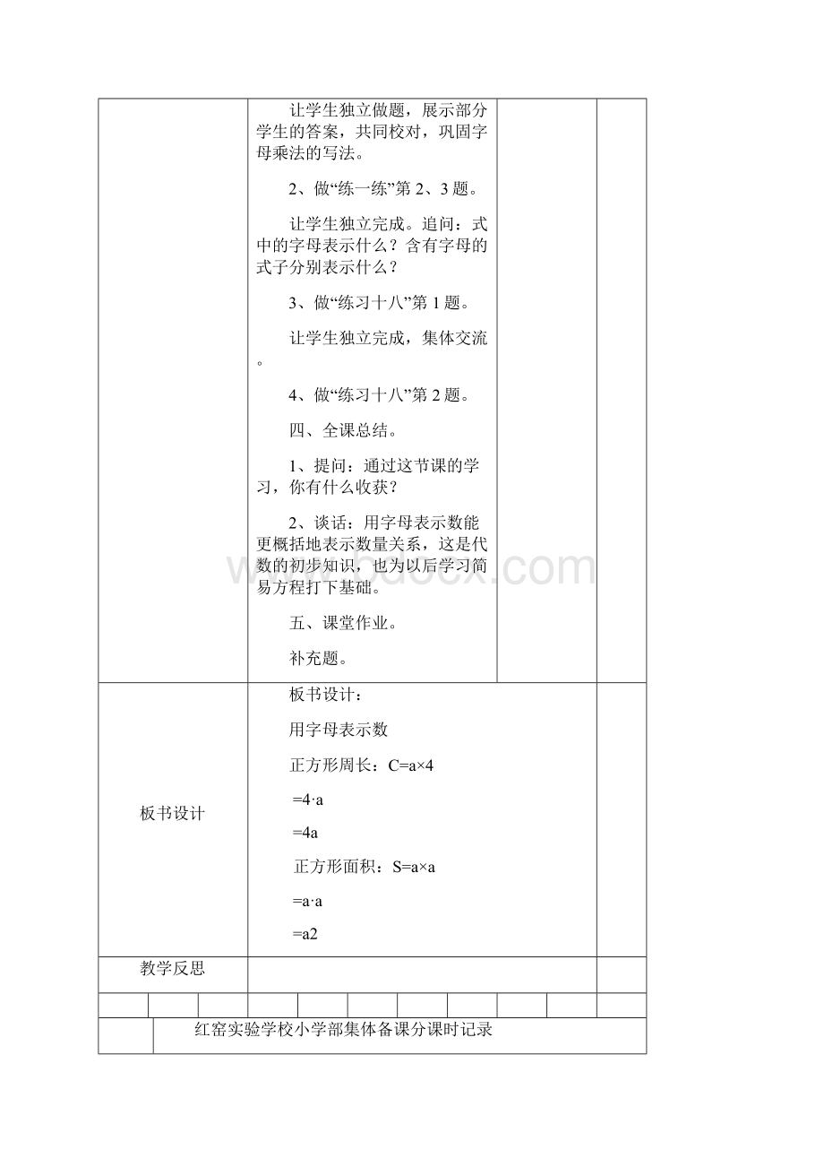 秋苏教版五年级数学第八单元教案.docx_第3页