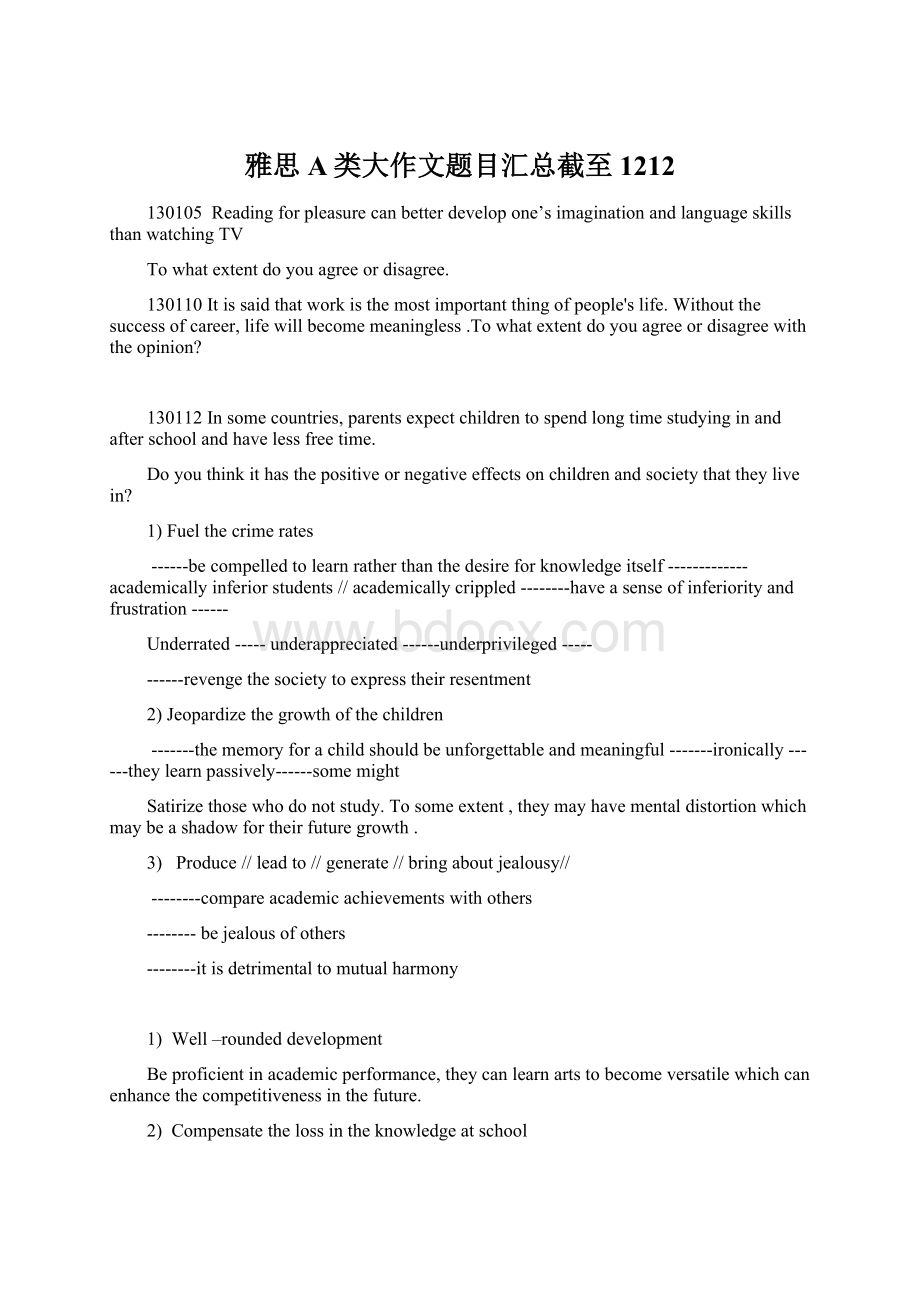 雅思A类大作文题目汇总截至1212Word文档下载推荐.docx