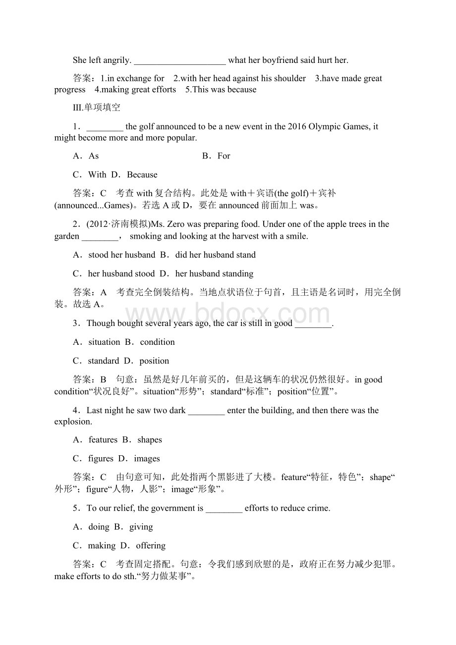 高三英语外研版总复习课后强化作业14.docx_第2页