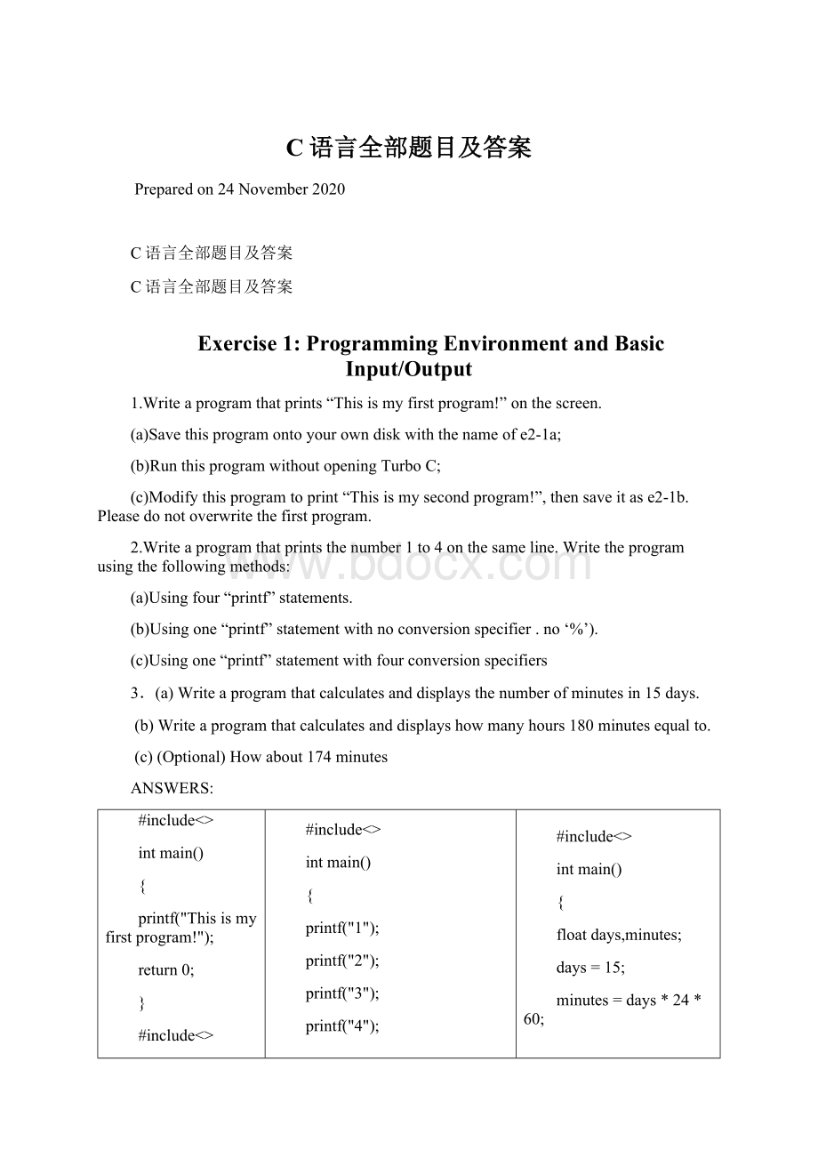 C语言全部题目及答案.docx_第1页