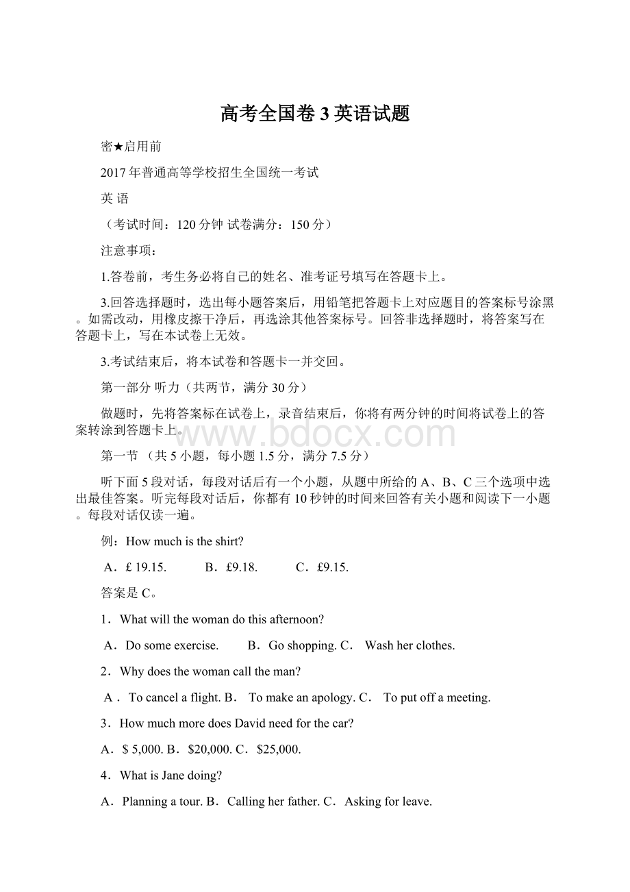 高考全国卷3英语试题Word文档格式.docx_第1页