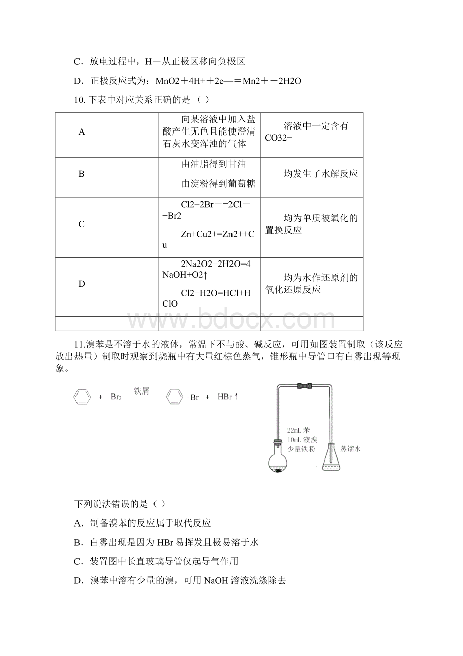 高三高考押题理综试题含答案.docx_第3页