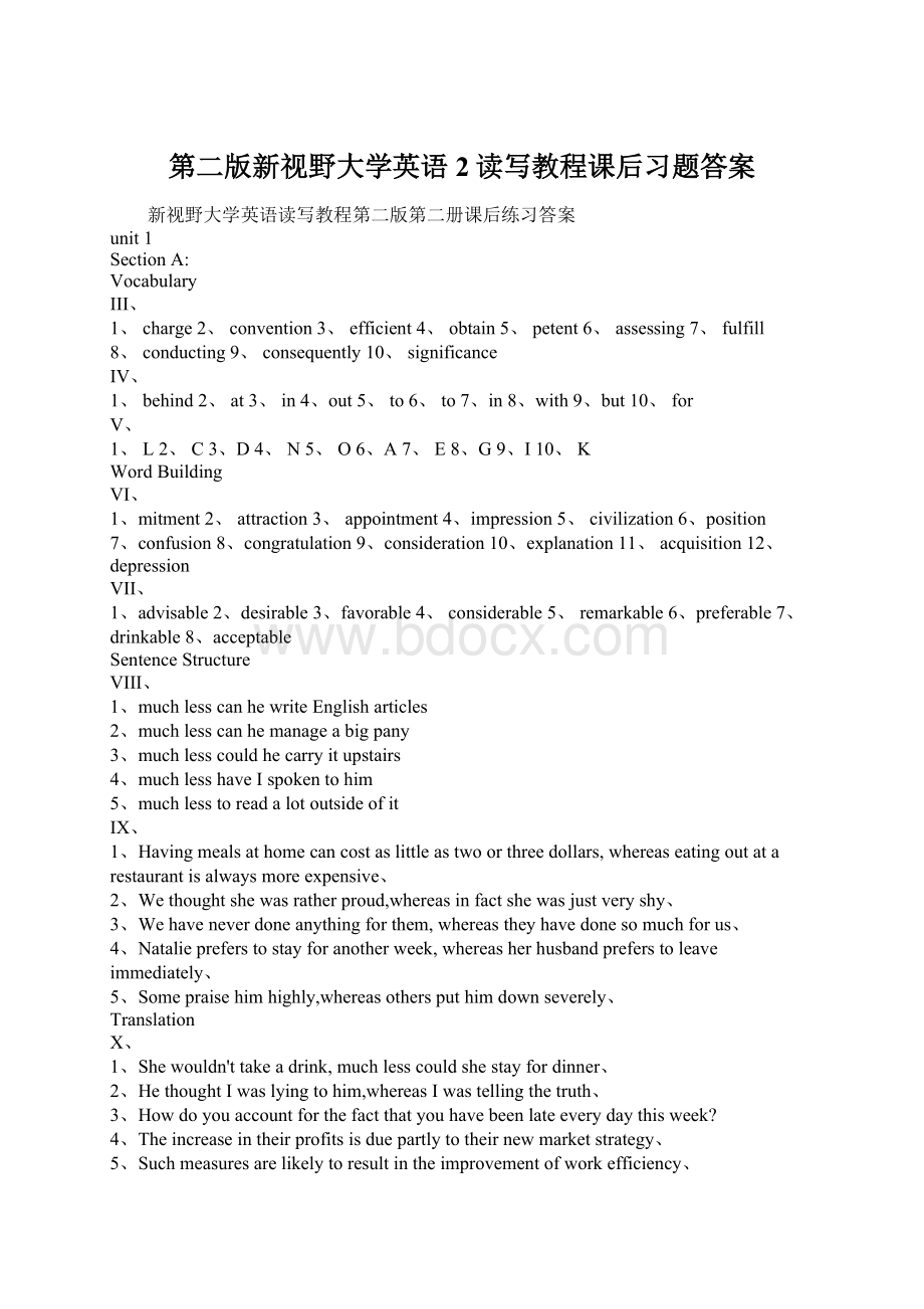 第二版新视野大学英语2读写教程课后习题答案Word下载.docx_第1页