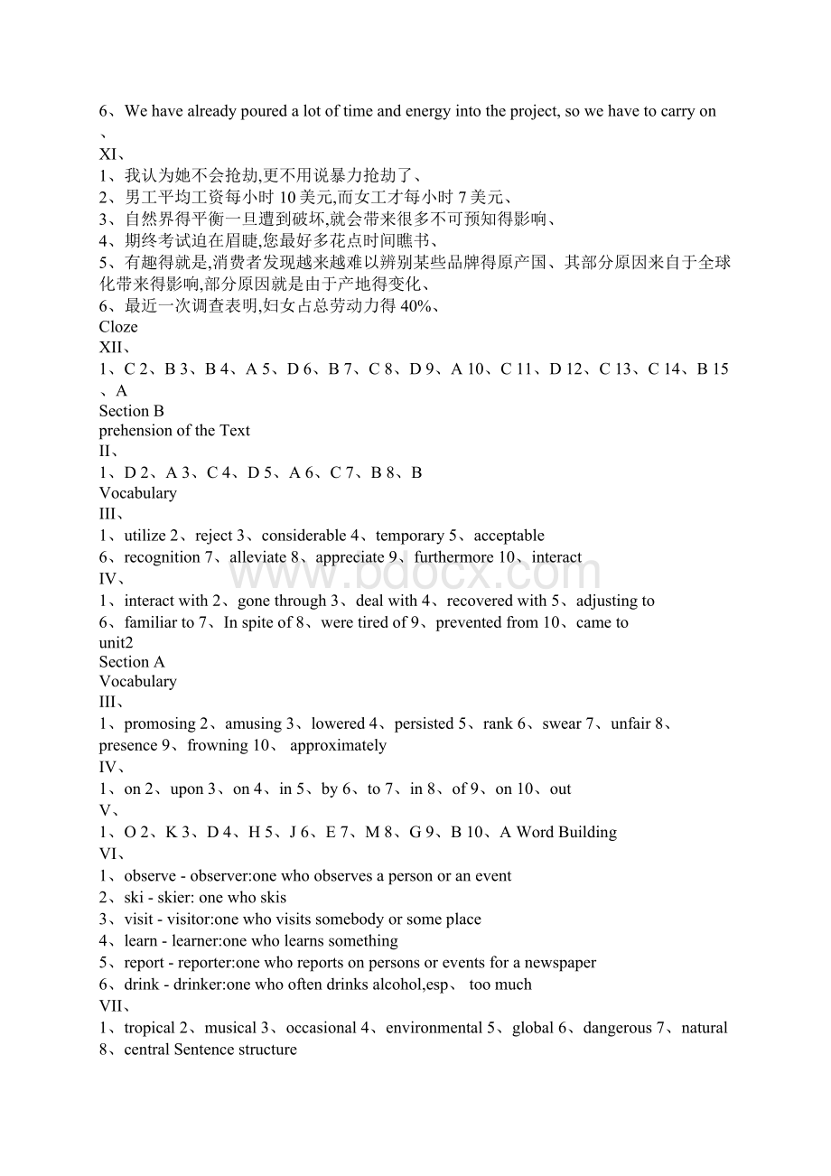 第二版新视野大学英语2读写教程课后习题答案.docx_第2页