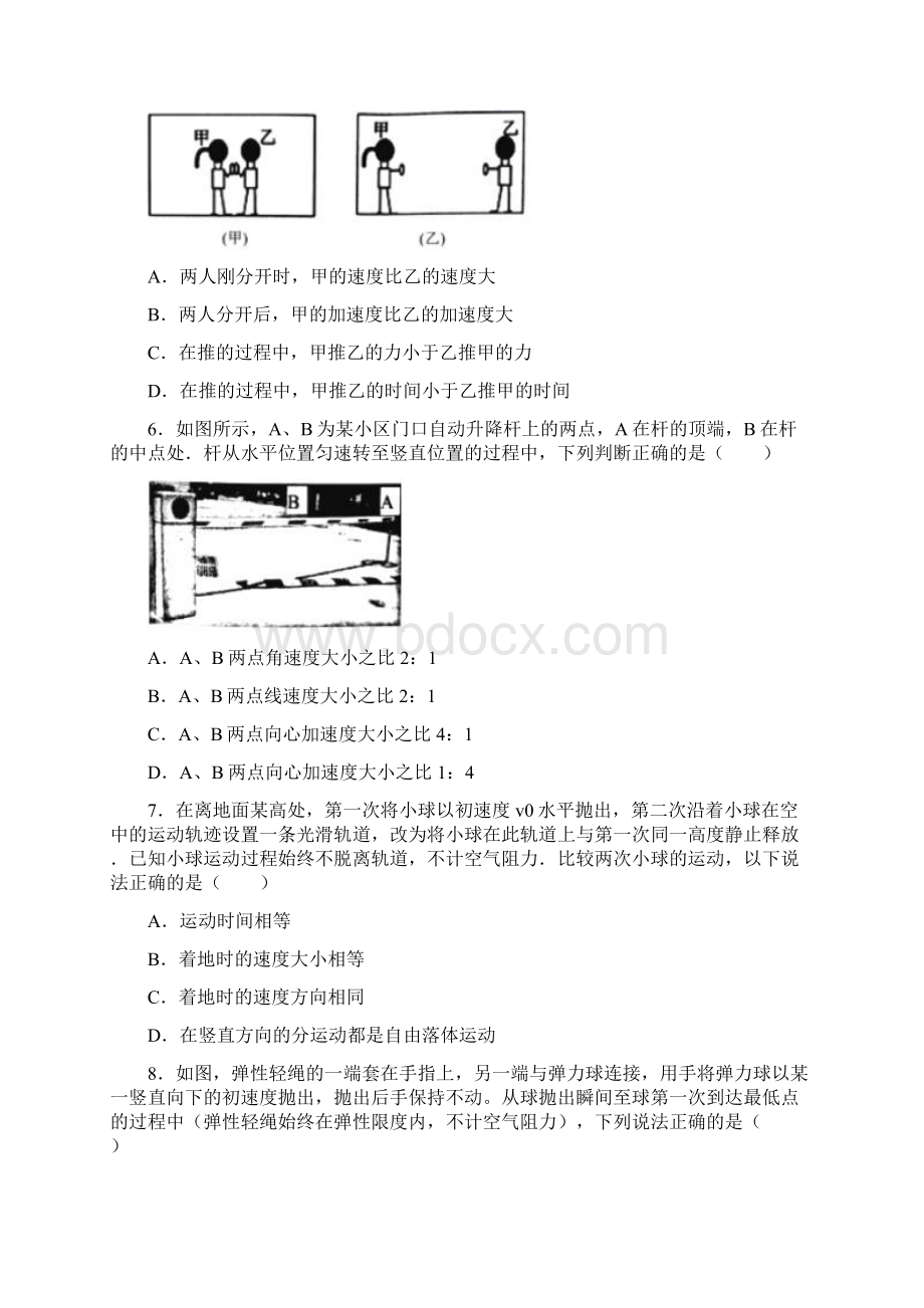 市级联考浙江省台州市届高三选考物理试题.docx_第2页