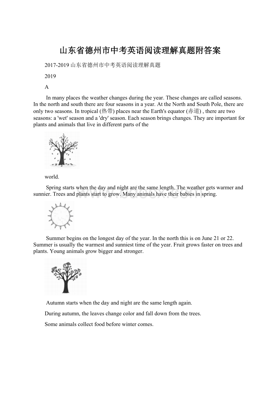 山东省德州市中考英语阅读理解真题附答案Word文档下载推荐.docx