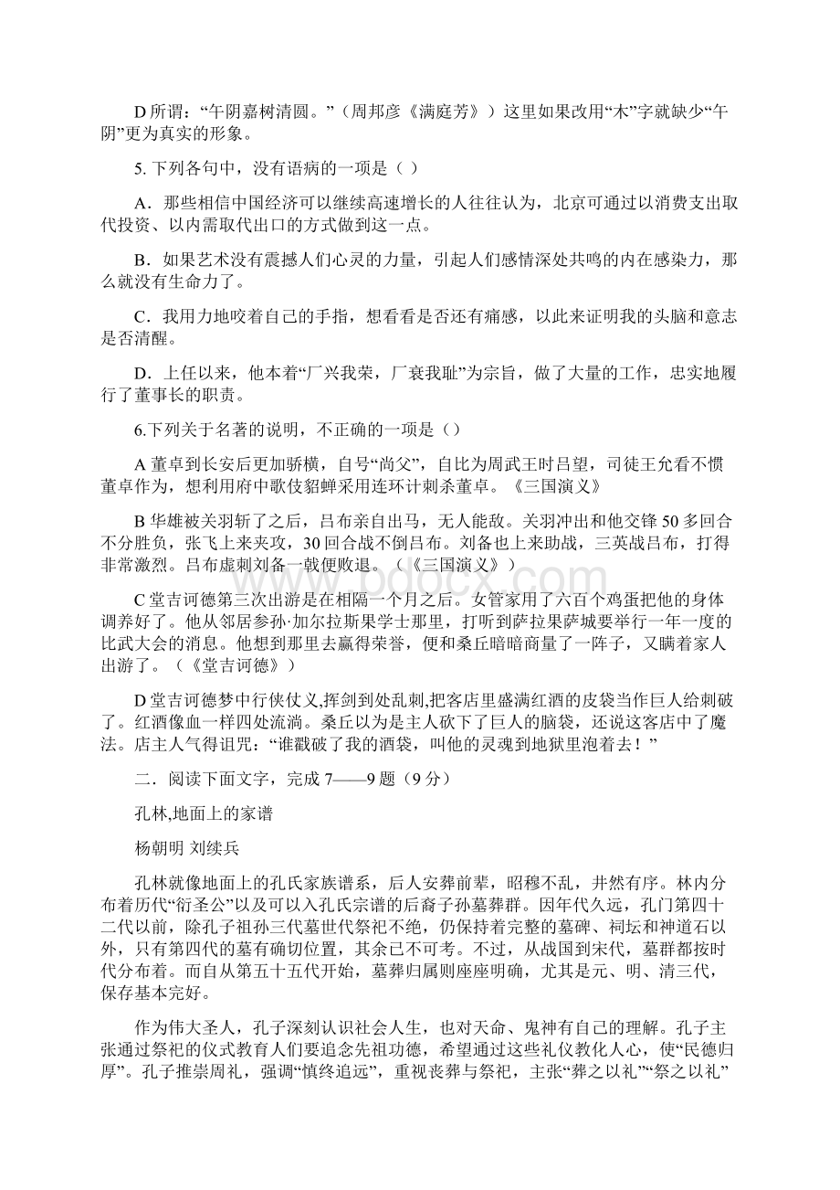 南昌三中学年度上学期期中考试高二.docx_第2页