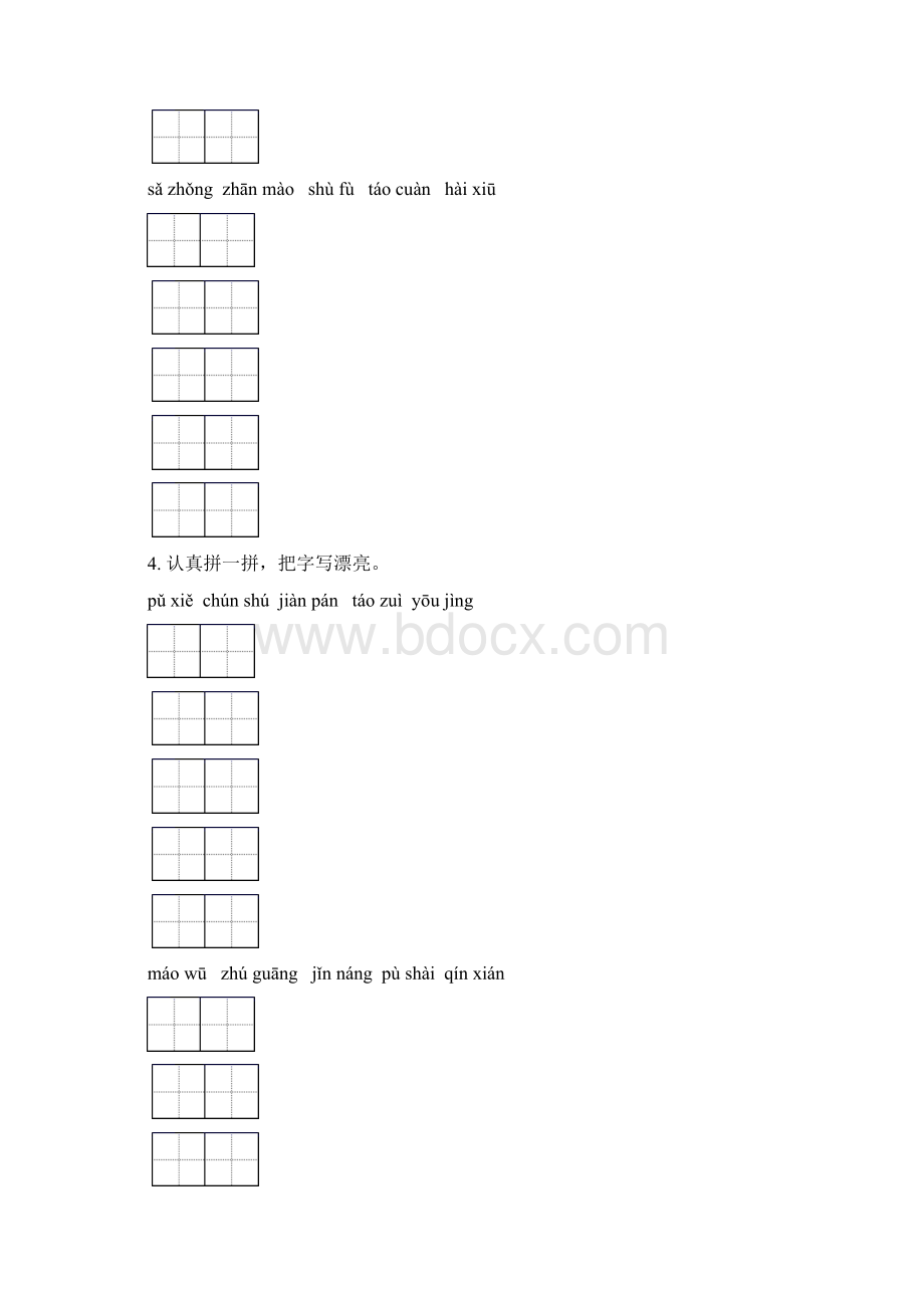 六年级语文下册期中综合检测题含答案文档格式.docx_第3页