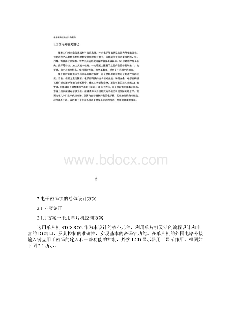 基于STC89C52单片机的电子密码锁完整版附仿真图原理图Word文档下载推荐.docx_第2页