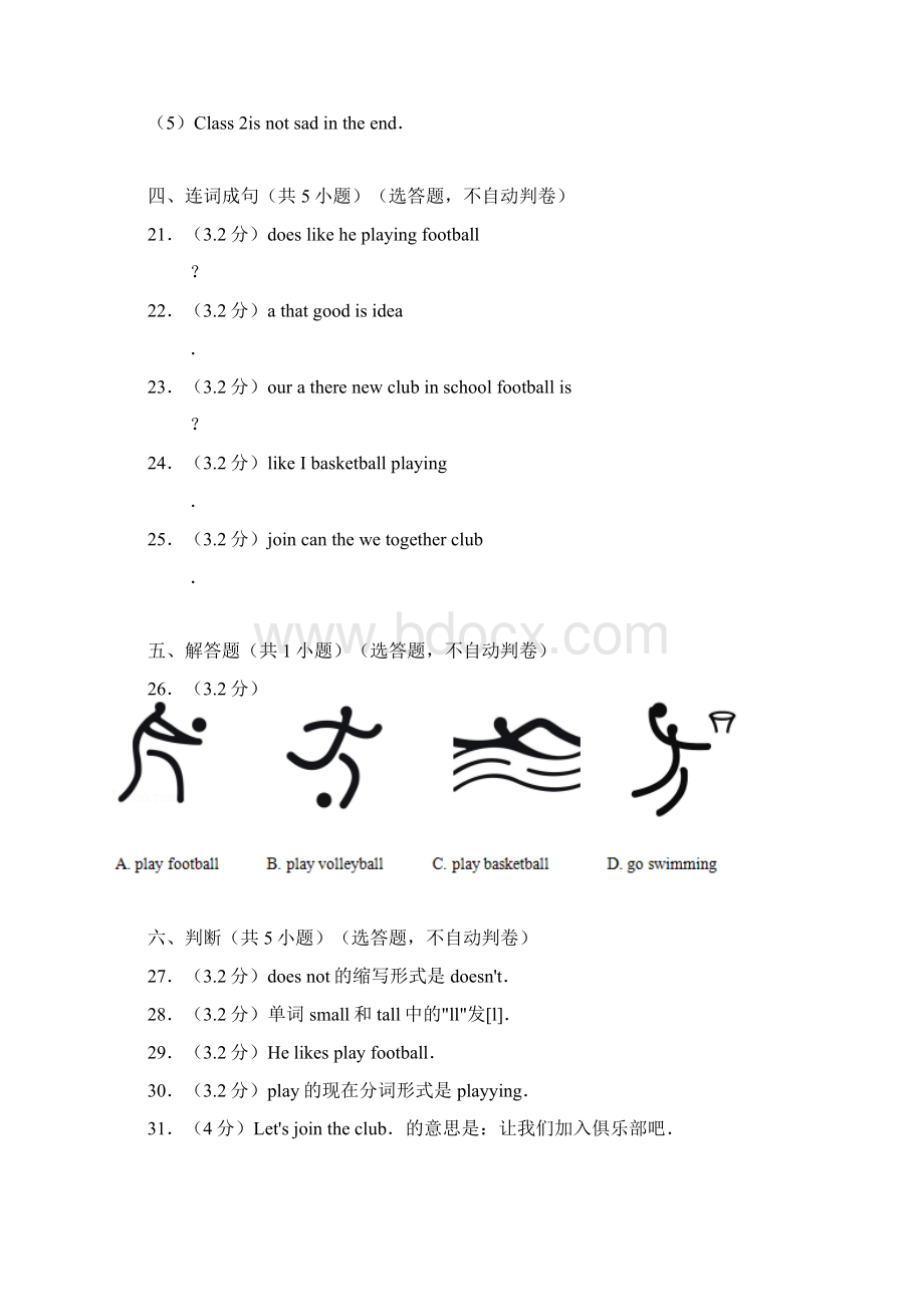 广东开心版英语三年级上册 unit 8 sport.docx_第3页