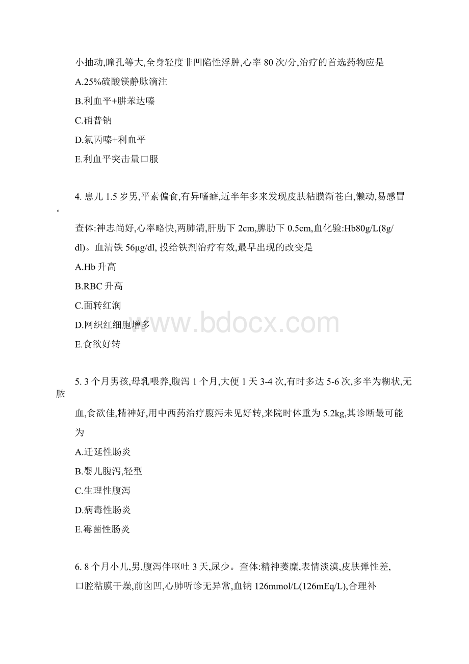 南京医科大学儿科题库答案.docx_第2页