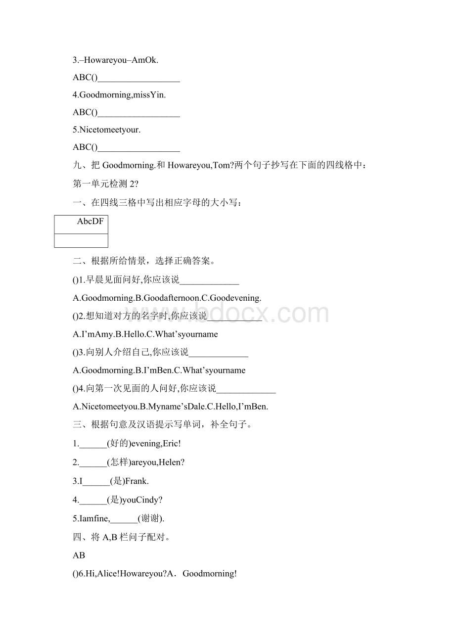 鲁教版初一英语上册单元测试题共套前个单元的完整版.docx_第3页