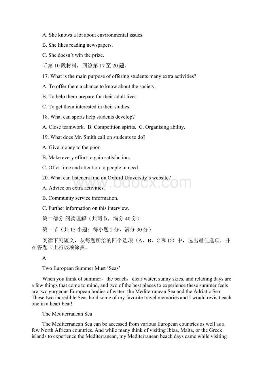 陕西省商洛市届高三高考模拟检测英语试题含答案.docx_第3页