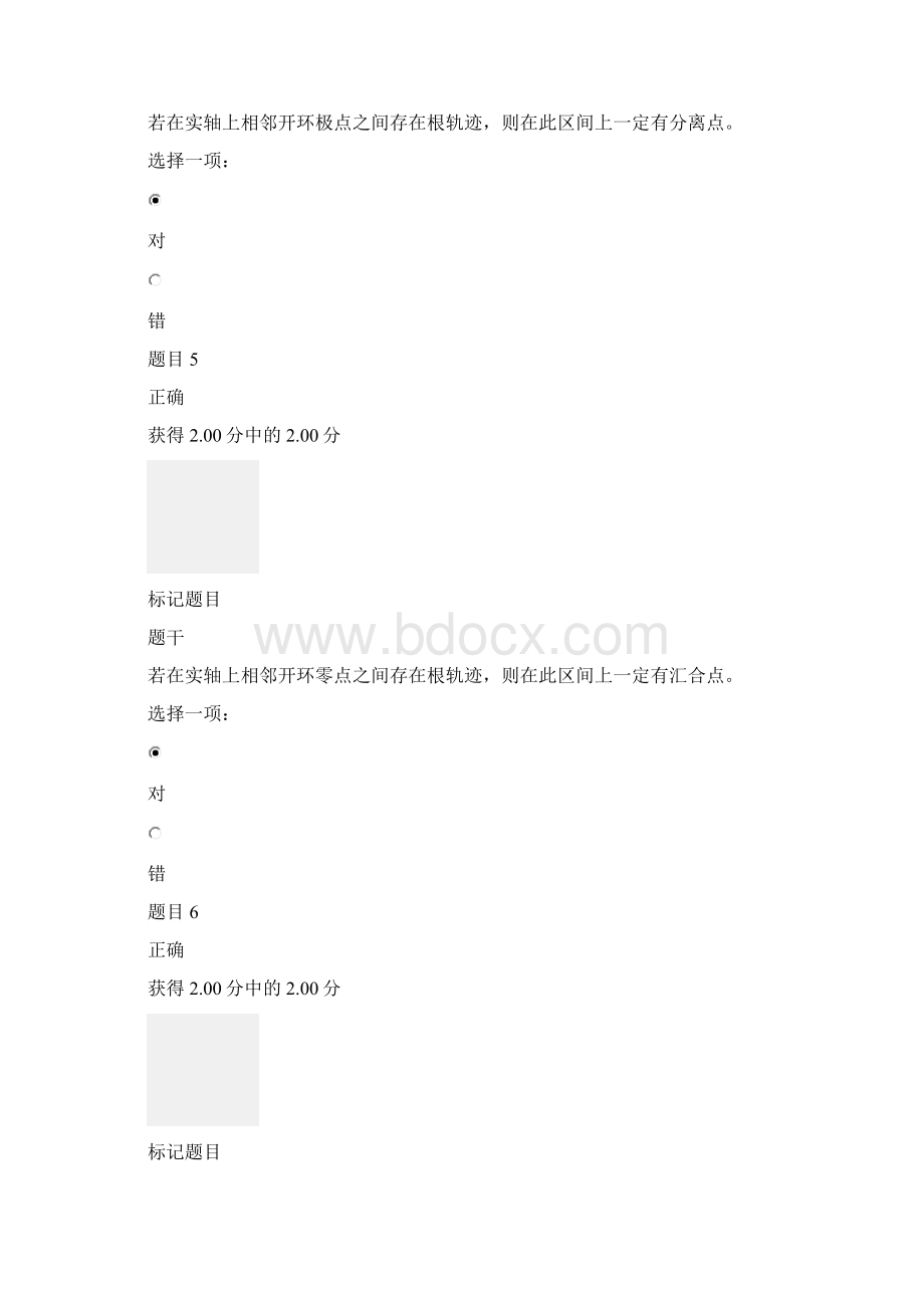 国家开放大学电大《机电控制工程基础》形成性考核一题库Word文件下载.docx_第3页